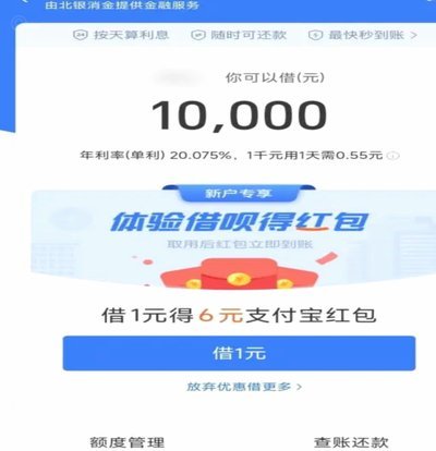 借款入口轻松找，快速申请不迷路