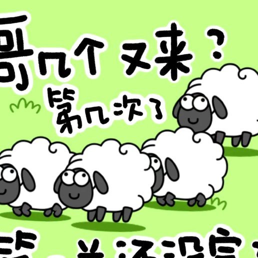 羊小咩额度安全变现全攻略:6种方式详解