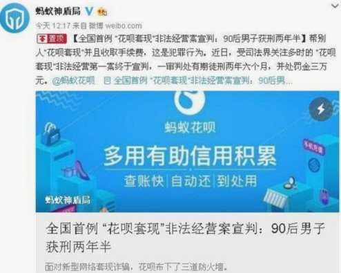 这么套现花呗