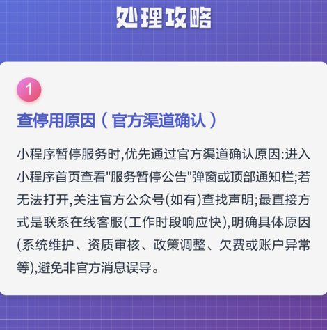 便荔卡包延期两个月：如何应对系统性风险？