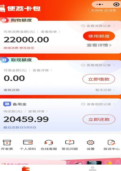 羊小咩借款黑户现象是否存在？