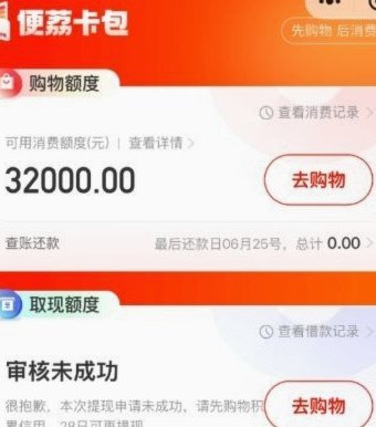便荔卡包额度冻结怎么解冻