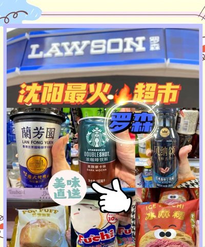 便利店的套