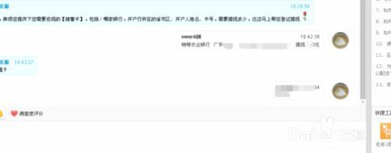 怎样把白条的钱提现出来