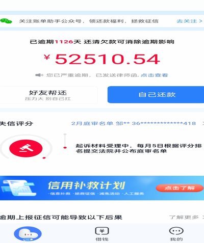 分期乐2021需要还吗
