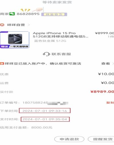 鹿优选先享卡不还会怎么样