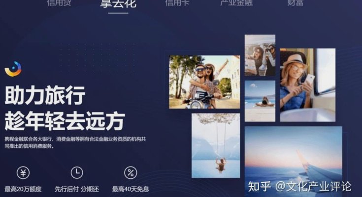 携程花呗支付失败？原来是这些原因