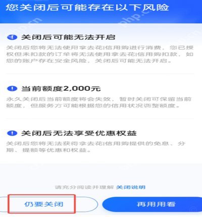 携程拿去花怎么消费不了呢