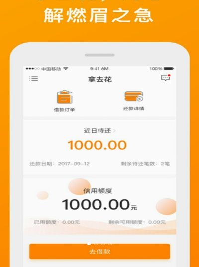 拿去花不能用了怎么办