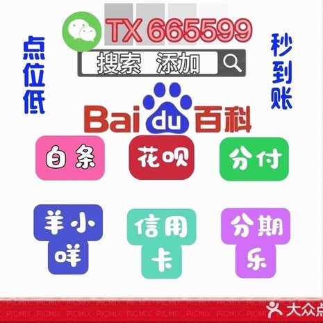 羊小咩购物额度：真假难辨