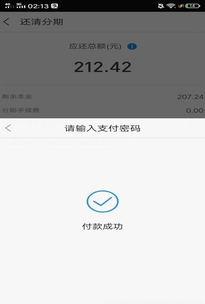 分期乐额度出来了借不出来